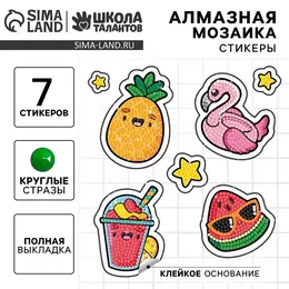 Алмазная мозаика-стикер с полным заполнением для детей Алмазная мозаика-стикер с полным заполнением для детей