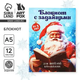 Блокнот детский с заданиями для веселой компании, а5, 12 листов Блокнот детский с заданиями для веселой компании, а5, 12 листов