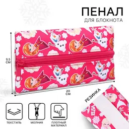Пенал мягкий, 1 отделение, 95×200 мм, с резинкой, Пенал мягкий, 1 отделение, 95×200 мм, с резинкой,