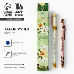 Ручка шариковая, синяя паста, 0.7 мм, пластик, софт-тач, набор из 2 шт.
