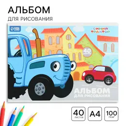 Альбом для рисования а4, 40 листов, на склейке, Альбом для рисования а4, 40 листов, на склейке,