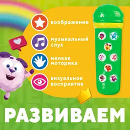 Музыкальный микрофон