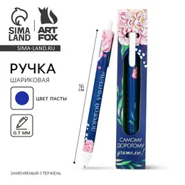 Ручка шариковая, синяя паста, 0.7 мм, пластик, автоматическая
