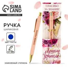 Ручка шариковая, синяя паста, 0.7 мм, пластик, автоматическая, с тиснением