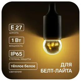 Лампа светодиодная, 6 led, g45, е27, 1 вт, для белт-лайта, набор 10 шт., свечение теплое белое