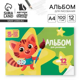 Альбом для рисования 12 листов на скрепке а4 Альбом для рисования 12 листов на скрепке а4