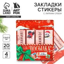 Стикеры для заметок Стикеры для заметок