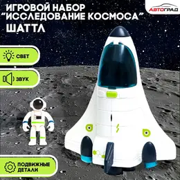 Игровой набор Игровой набор