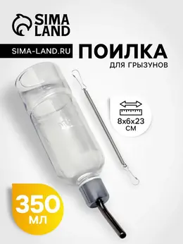 Поилка для грызунов, 350 мл Поилка для грызунов, 350 мл