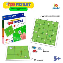 Нейропсихологическая игра