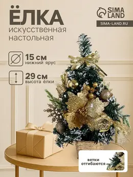 Искусственная елка настольная
