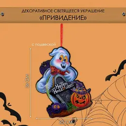 Декоративная светящаяся подвеска - украшение