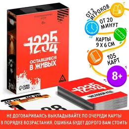 Настольная игра кооперативная Настольная игра кооперативная