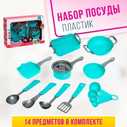 Набор посудки Набор посудки