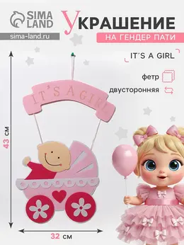 Украшение на гендер пати