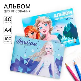 Альбом для рисования 40 листов, 2 штуки, Альбом для рисования 40 листов, 2 штуки,