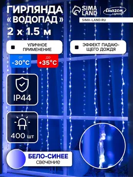 Гирлянда Гирлянда