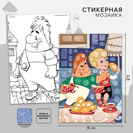 Аппликация форменными стикерами