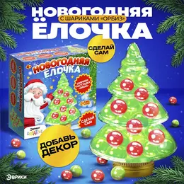 Набор для опытов с орбизами, новогодний декор своими руками