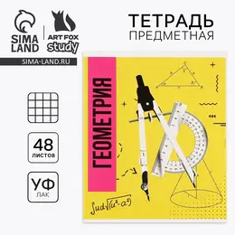 Тетрадь в клетку, предметная, 48 л., на скрепке, а5
