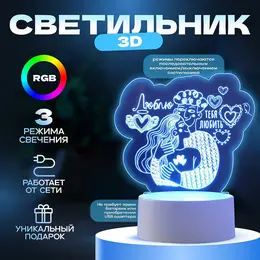 Светильник 3d