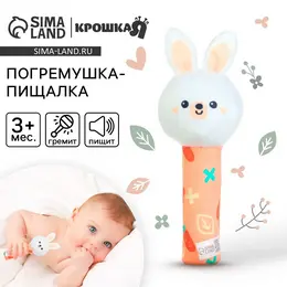 Игрушка - пищалка Игрушка - пищалка