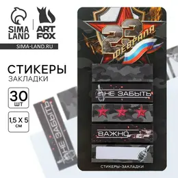 Стикеры для заметок, с липким краем, 30 листов, 5 шт. Стикеры для заметок, с липким краем, 30 листов, 5 шт.