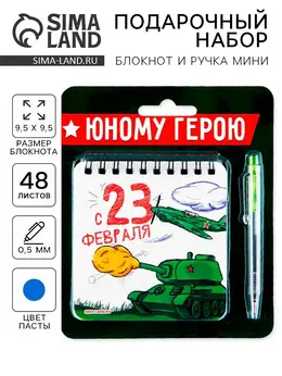 Подарочный набор, блокнот 13.5×15 см, 48 листов, мини ручка