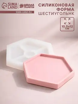 Молд силиконовый универсальный. формочка для творчества