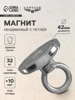 Магнит неодимовый с петлей для авто, d=42 мм, сцепление 32 кг Магнит неодимовый с петлей для авто, d=42 мм, сцепление 32 кг