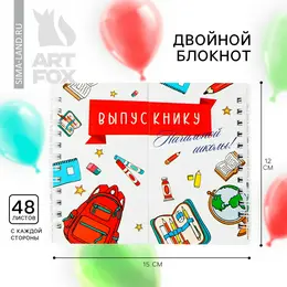 Блокнот двойной, 48 л., на гребне