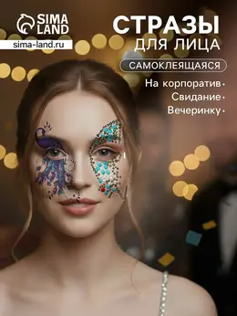 Наклейка - стразы на лицо Наклейка - стразы на лицо