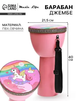 Барабан джембе Барабан джембе