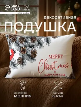 Подушка декоративная