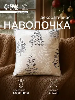 Наволочка декоративная Наволочка декоративная