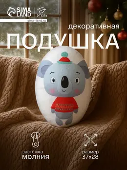 Подушка декоративная