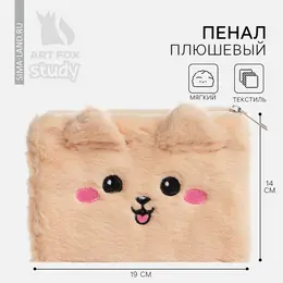 Пенал школьный, плюшевый, 19.5×14.5 см