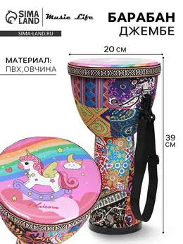 Барабан джембе пони 39×20