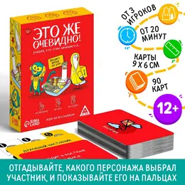 Настольная игра