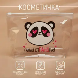 Косметичка из прозрачного pvc 21 х2 х14 см