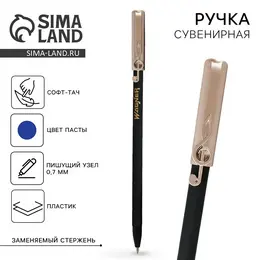 Ручка шариковая синяя паста сувенирная с колпачком Ручка шариковая синяя паста сувенирная с колпачком