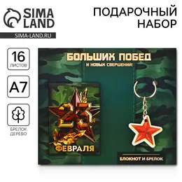 Подарочный набор