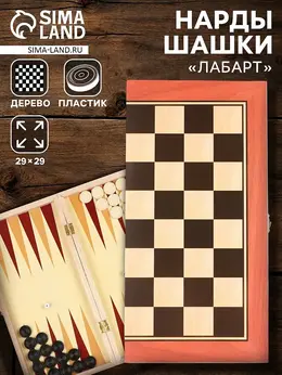 Нарды