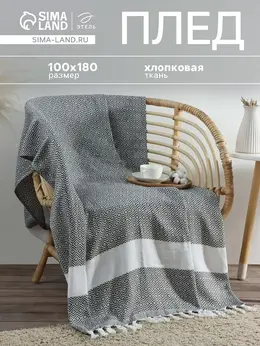 Плед Плед