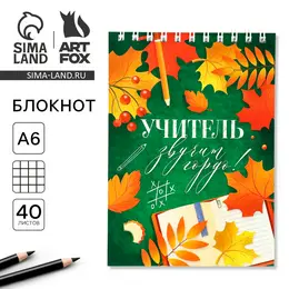 Блокнот Блокнот