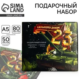 Подарочный набор, ежедневник в твердой обложке а5, 80 л планер, 50 л