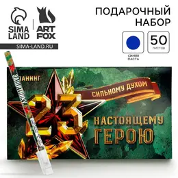 Подарочный набор, планер с отрывными листами и ручка шариковая