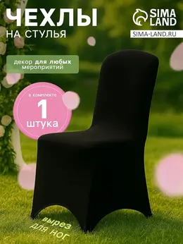 Чехол