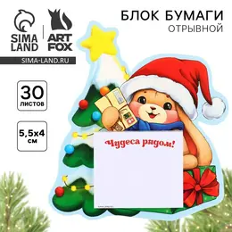 Блок для записей с отрывными листами, 30 л. Блок для записей с отрывными листами, 30 л.