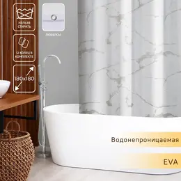 Штора для ванной